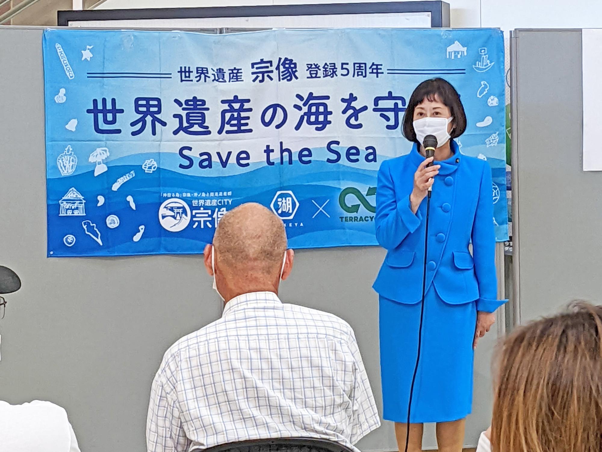 「Save the Sea」への熱い思いを語る市長