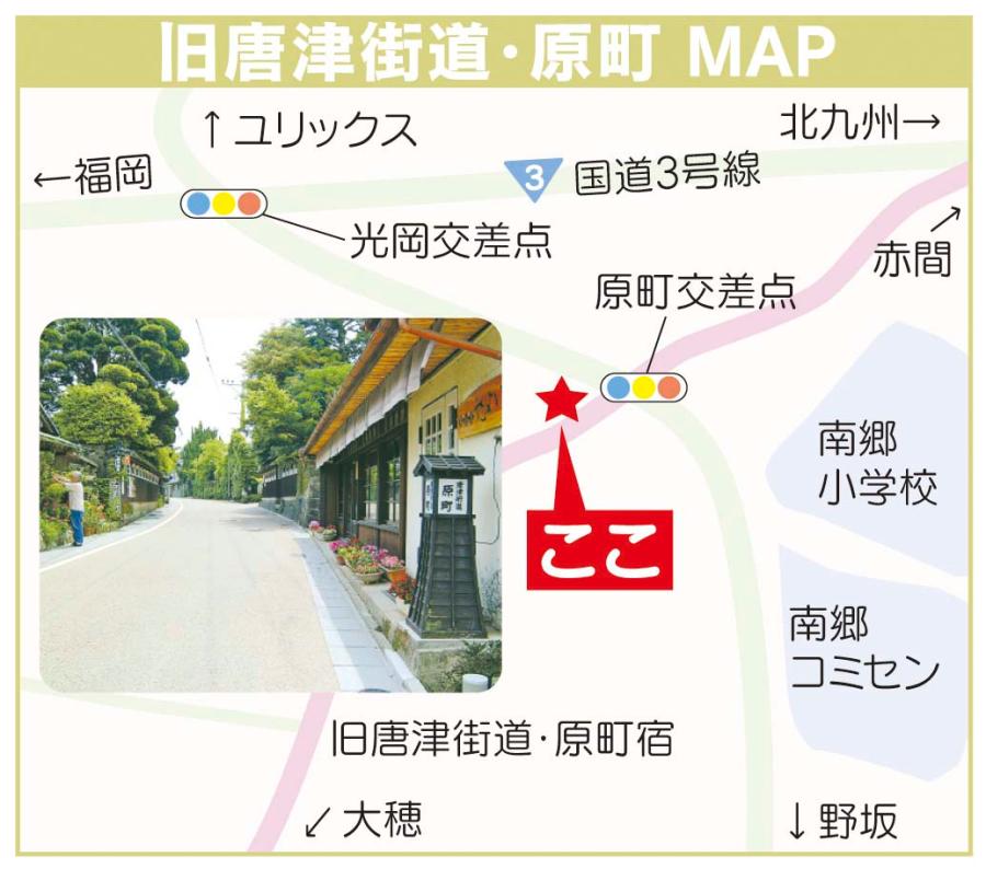 旧唐津街道・原町map
