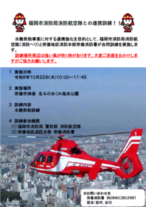 訓練案内