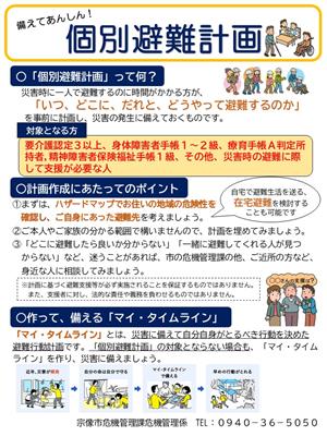 チラシ