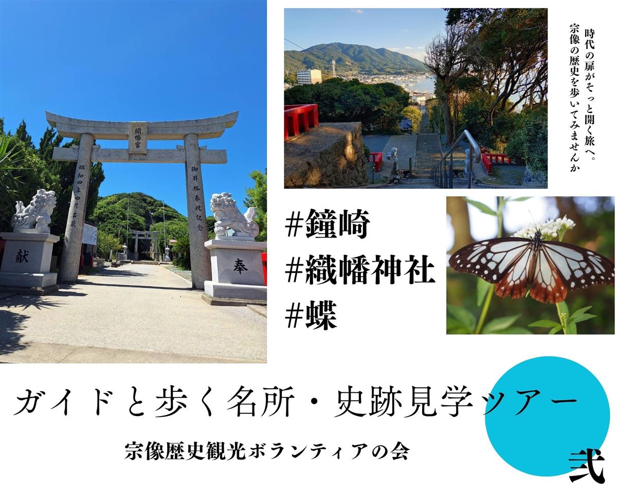 鐘崎の画像