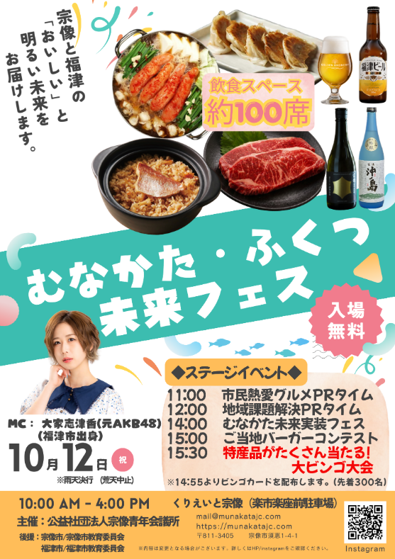 イベント告知ポスター