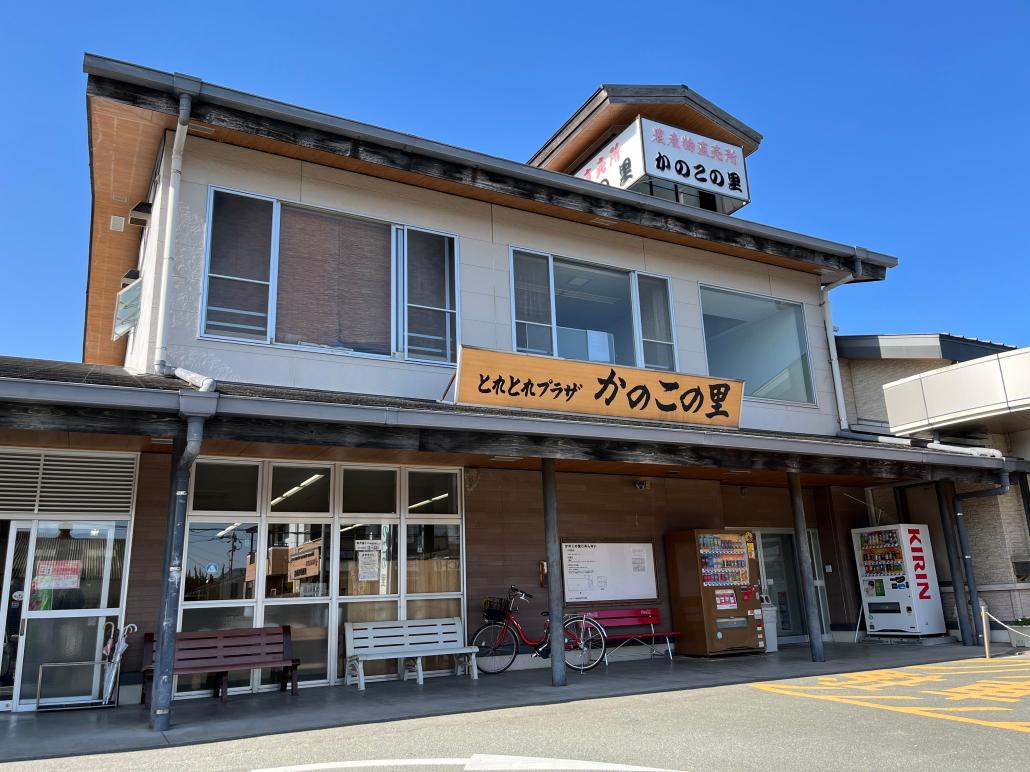 ひのさと48　10かのこの里