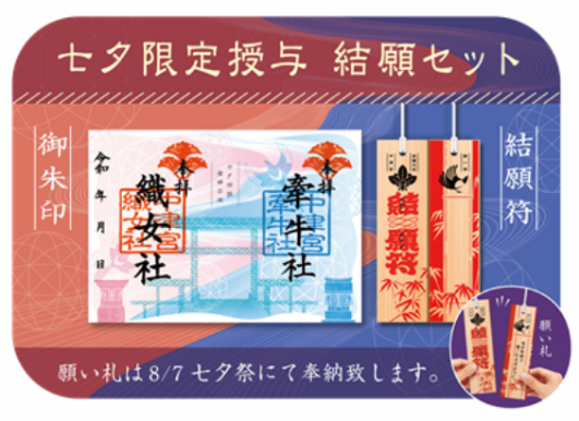 結願セット