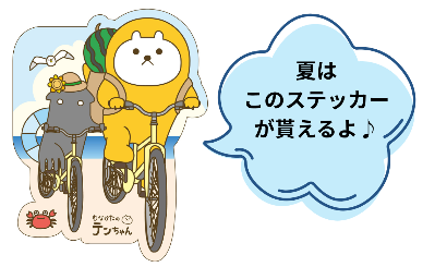 #宗像茶漬けライド をつけてね (3)