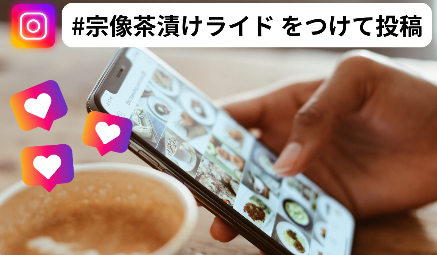 #宗像茶漬けライド をつけてね