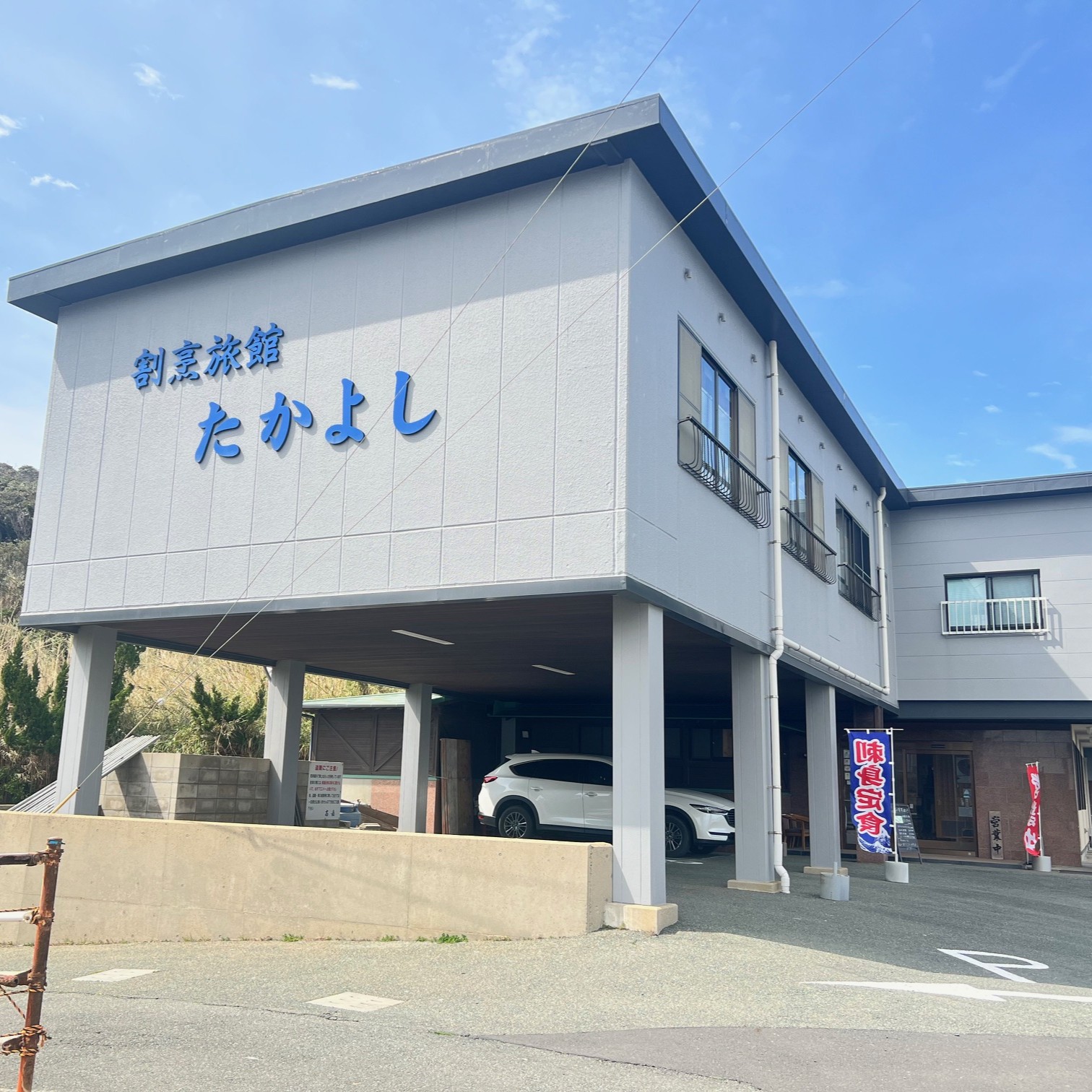 ⓵たかよし外観コピー