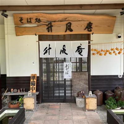 升風庵入口