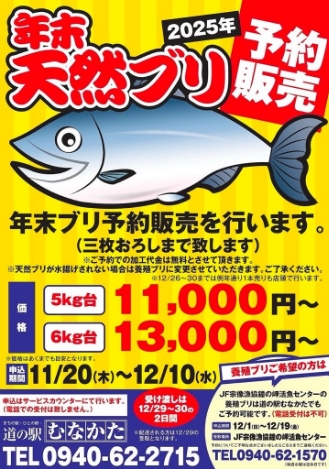 年末ぶり販売画像