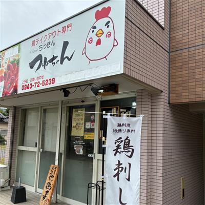店外