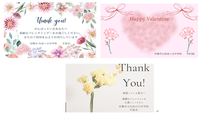 メッセージカード