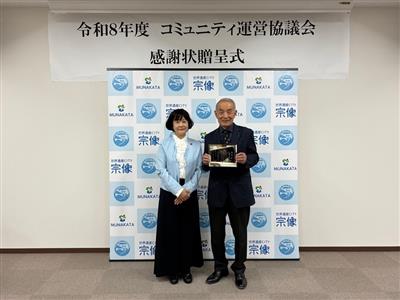 コミュニティ運営協議会会長会
