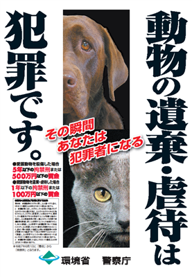 環境省ポスター