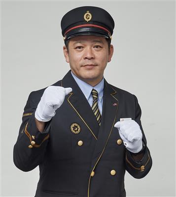 赤間駅長