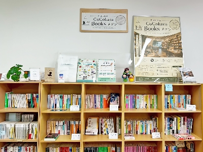 10-CoCokara Booksメゾン。イベント中に一区画店主が決まりました！