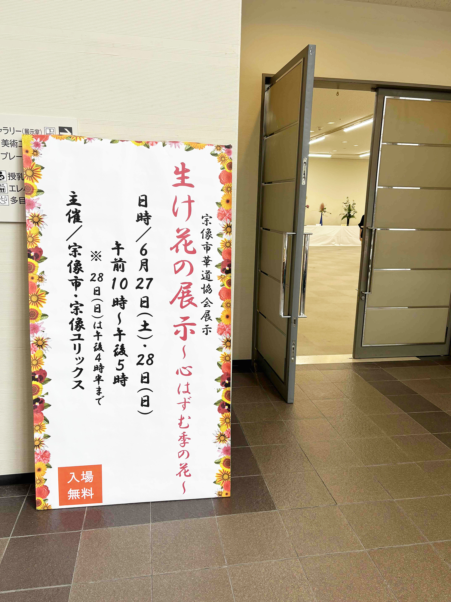 03-生け花の作品は展示室で鑑賞できました