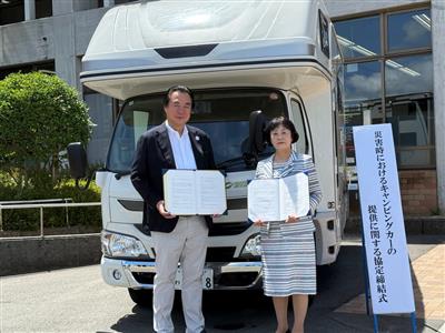 協定締結式の様子
