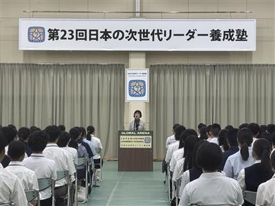次世代L養成塾