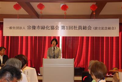 緑化協会