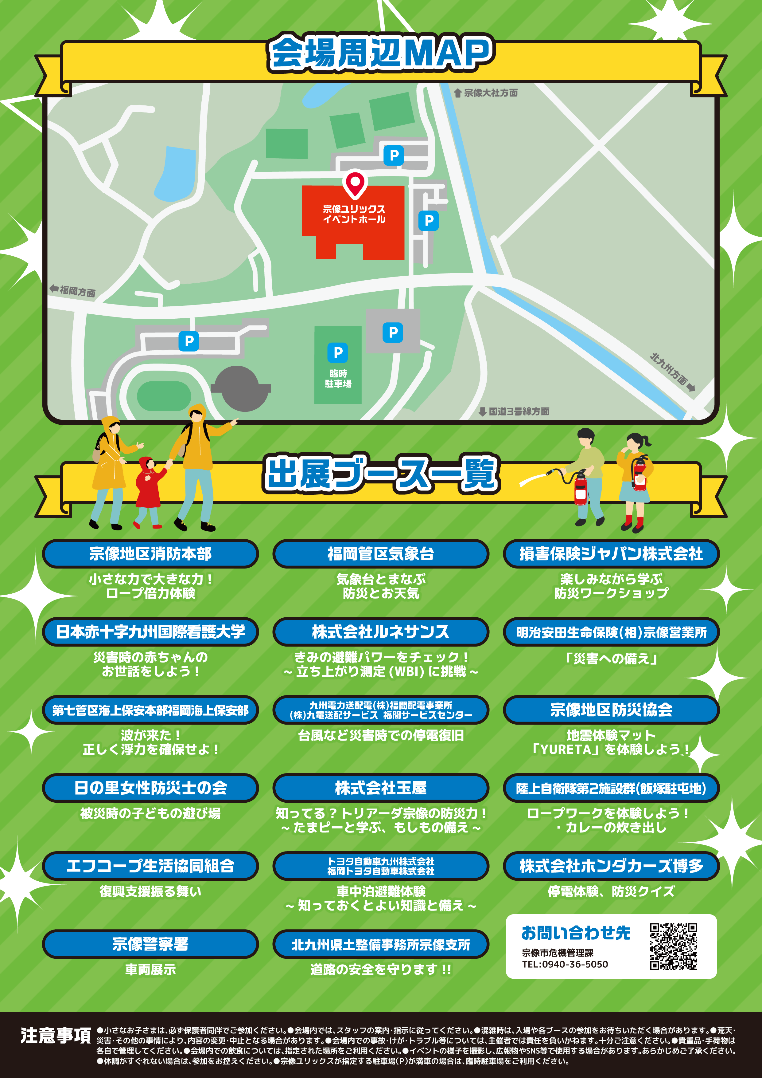 チラシ_ウラ
