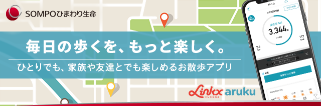 ウォーキングバナー