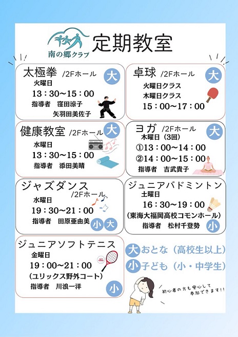 1 定期教室