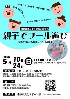 5月開催分