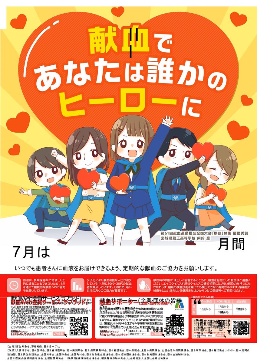 ainoketuekitasukeaiunndouの画像