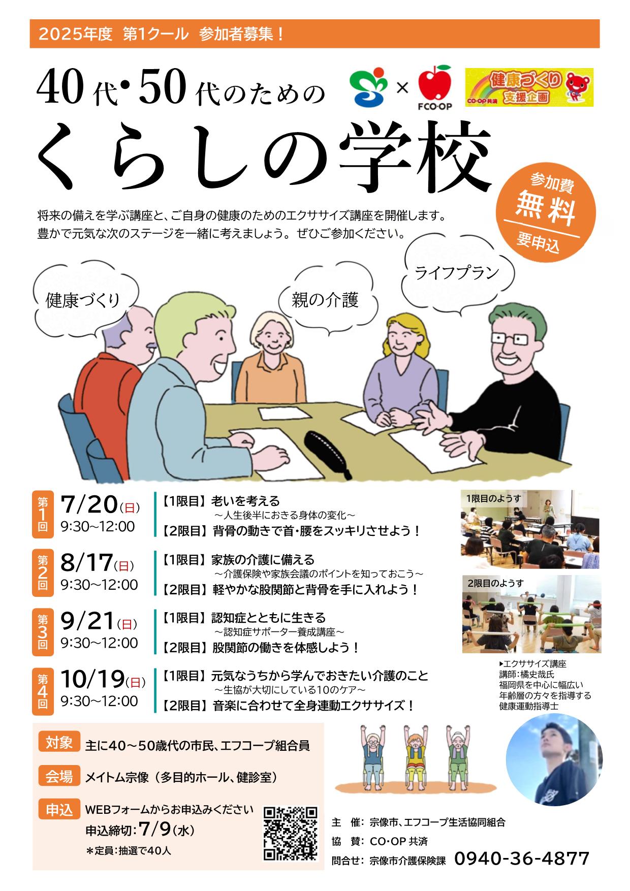 2025第1クールチラシ