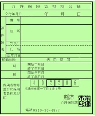 負担割合
