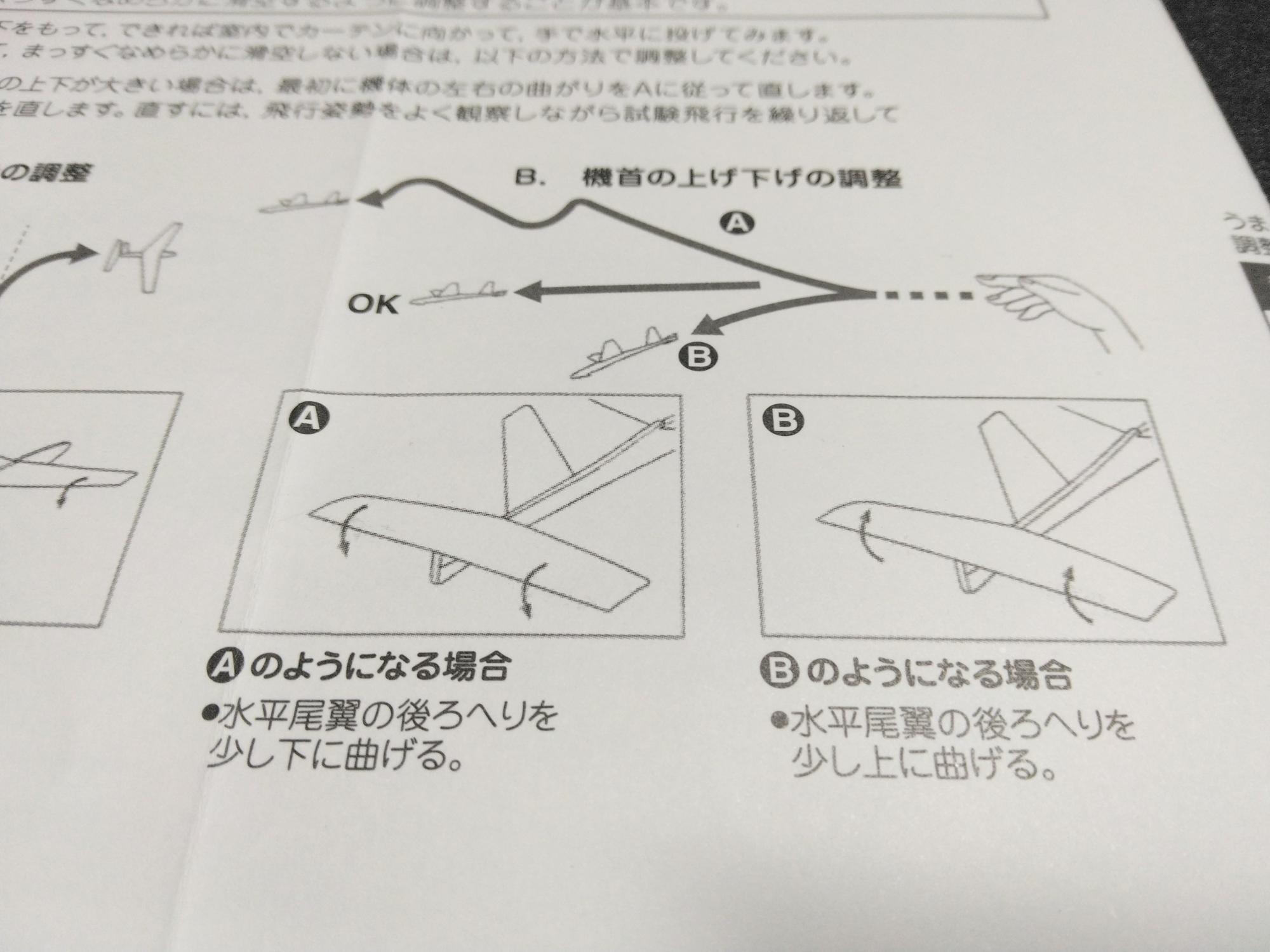 上下の調整