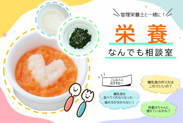 R7年度栄養なんでも相談室チラシ（HP用）