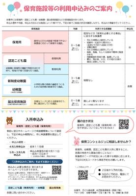 ふらこっこよう画像