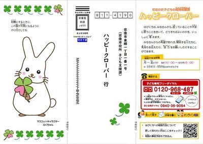 郵便ポスト用お手紙相談用紙（画像）