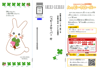 郵便ポスト用お手紙相談用紙