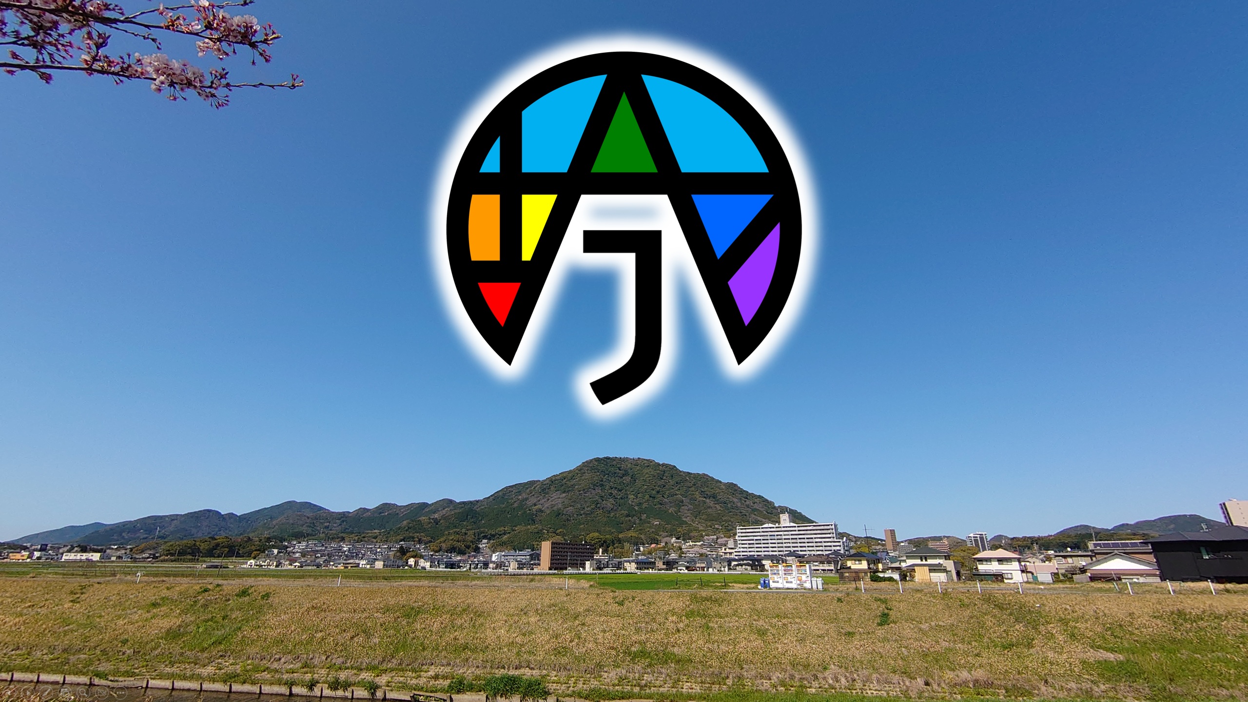 城山と城山学園エンブレム（汎用）