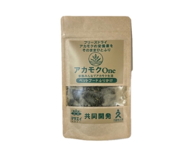 マサエイ加工済み