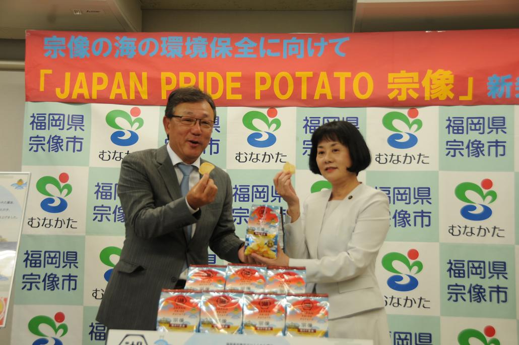 JPP宗像新発売の画像