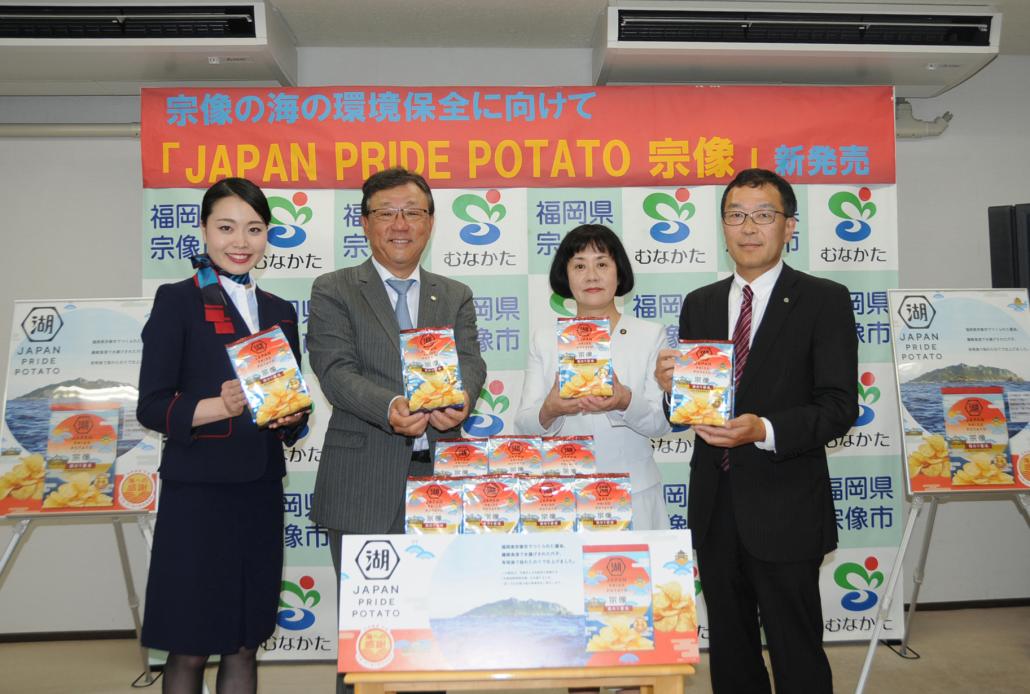 JPP宗像新発売2の画像