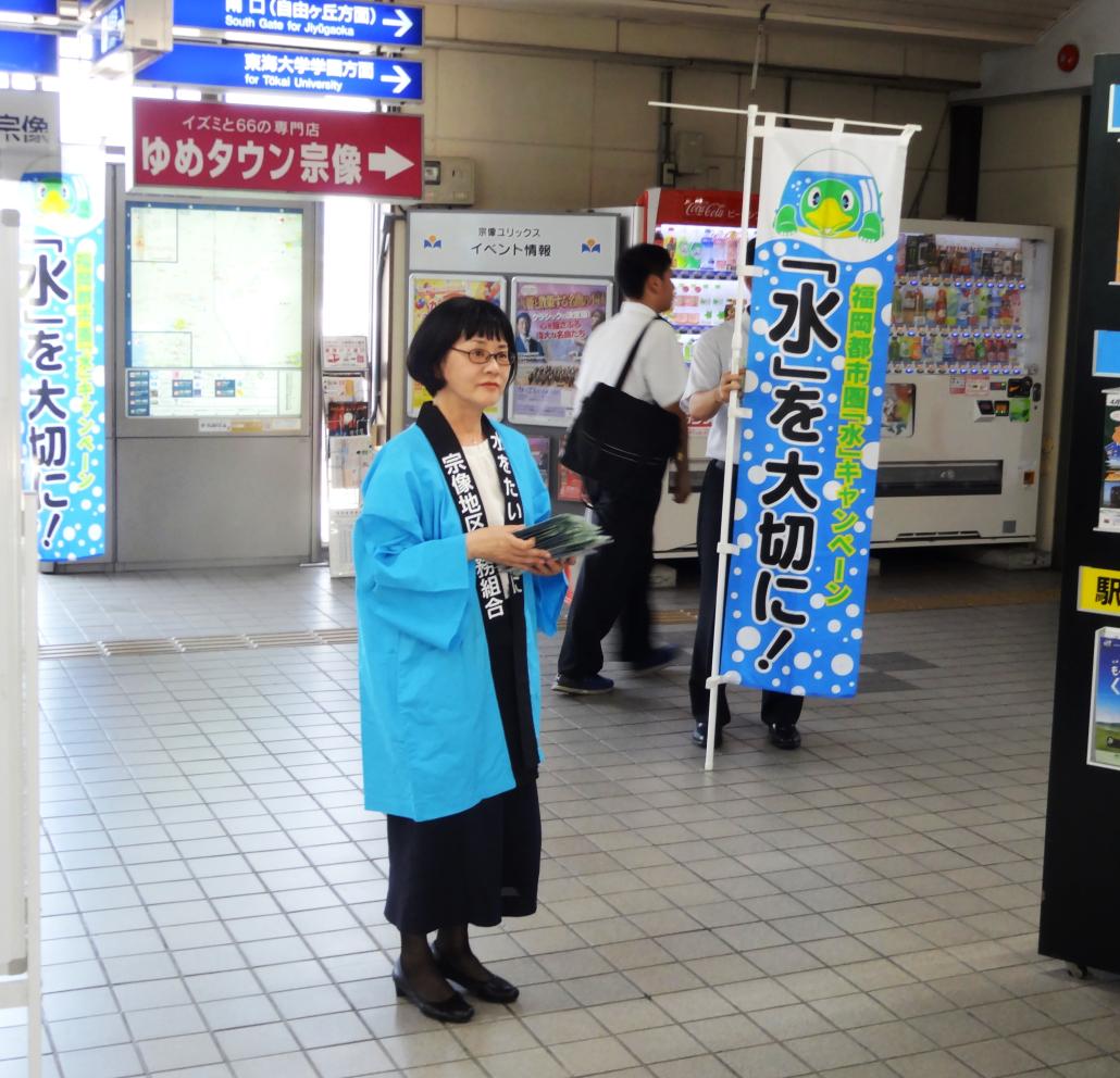 都市圏水キャンペーンの画像