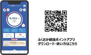 アプリ図とＱＲ