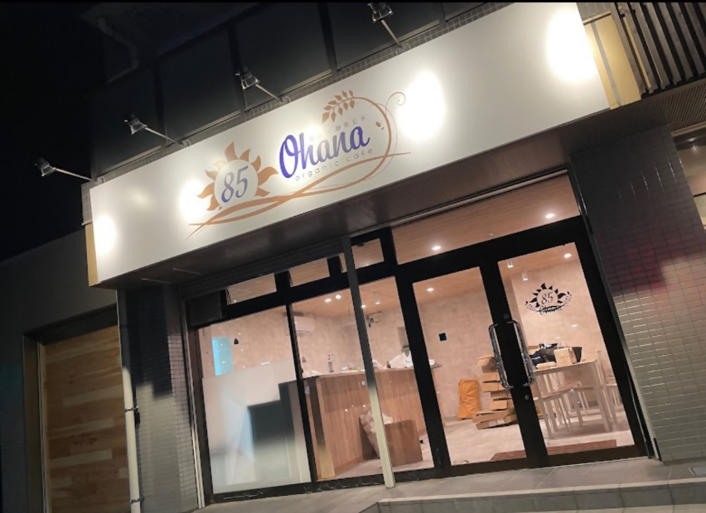 ohanaトップ