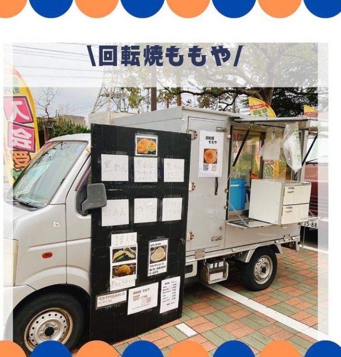 回転焼ももや④