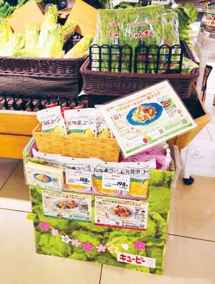 むなかたエコサラダの啓発