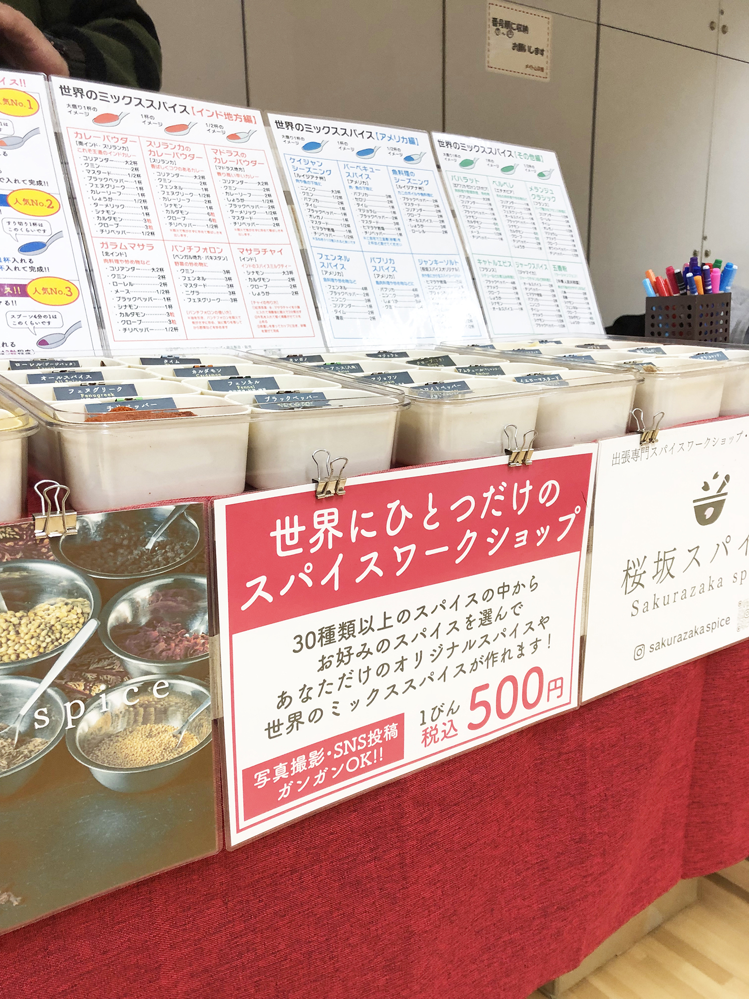 07　スパイスづくり
