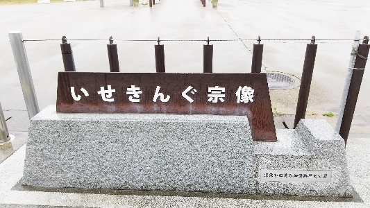 02　いせきんぐ宗像