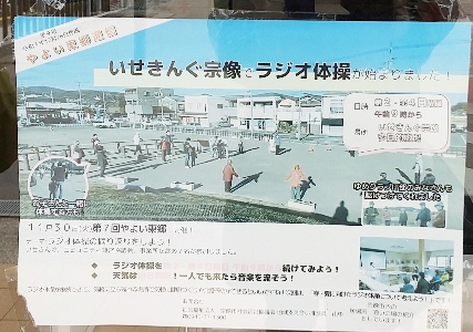 10　ラジオ体操も開催中