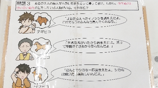13　クイズラリー