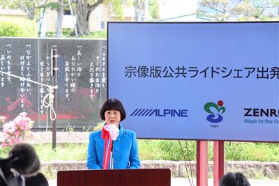20250419宗像版公共ライドシェア出発式あいさつ