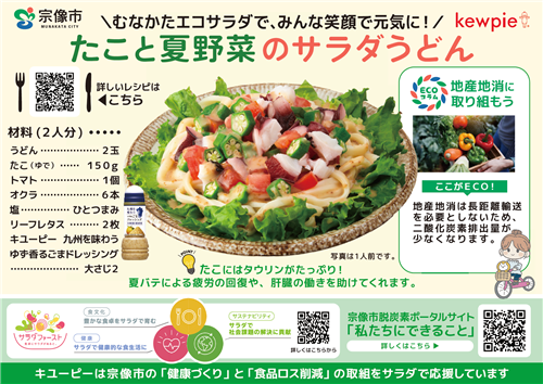 サラダうどん